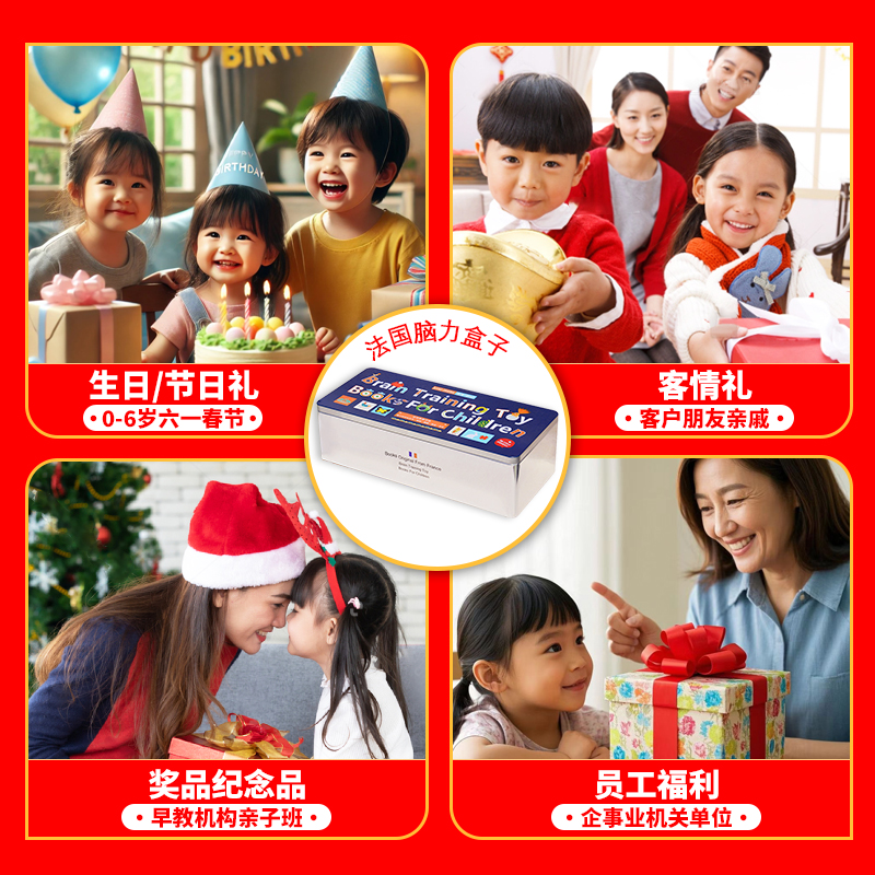 礼物壕书.法国脑力盒子.儿童思维语言潜能激发训练绘本.大脑发展黄金期蒙氏早教纸板书.打开眼界创意百变机关书1-3-6岁宝宝绘本
