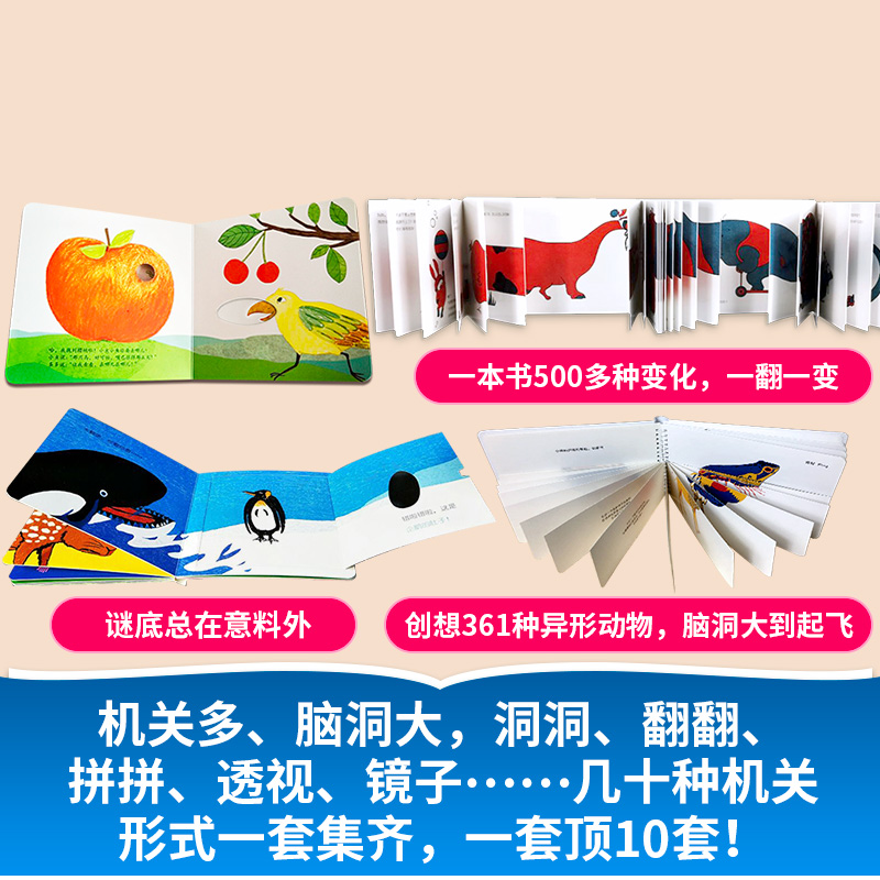 礼物壕书.法国脑力盒子.儿童思维语言潜能激发训练绘本.大脑发展黄金期蒙氏早教纸板书.打开眼界创意百变机关书1-3-6岁宝宝绘本