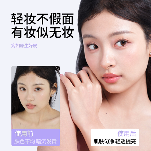 木子言素颜霜脸部妆前隔离遮暇三合一自然提亮肤色官方旗舰店正品 - 图2