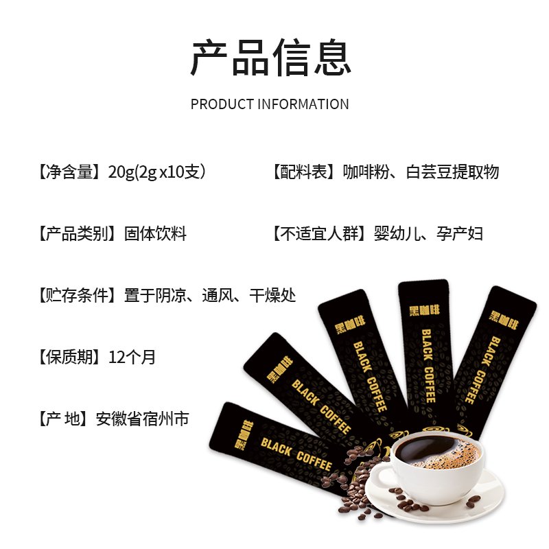 雀蜂官方旗艦店  白蕓豆黑咖啡粉  冷萃咖啡云南飽腹酵素速溶咖啡_雀蜂食品旗艦店_咖啡/麥片/沖飲