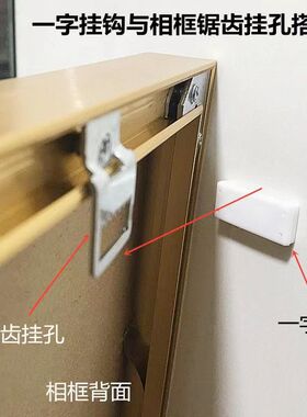 相框强力无痕钉一字插片免打孔铝合金装饰画墙上挂钩贴墙锯齿墙挂