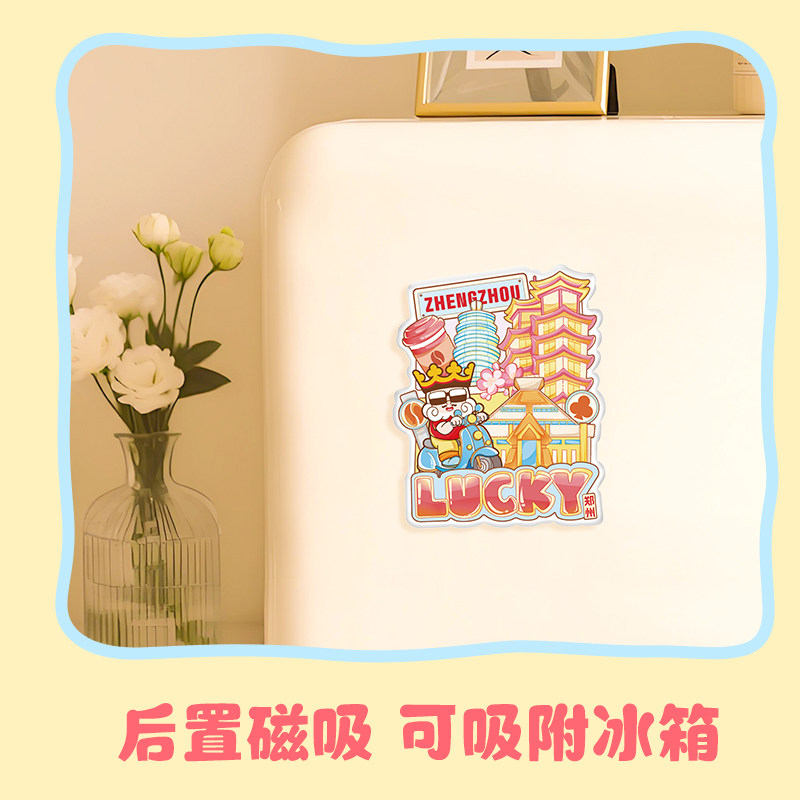 幸运咖幸运冰箱贴-地标款*2个品牌文创周边冰箱贴系列,淘宝优惠券,粉丝福利购,淘宝优惠卷
