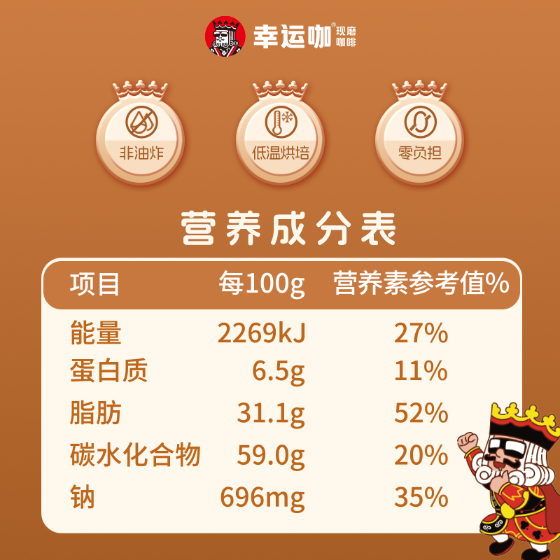 【20袋装】幸运咖伯力爵碱水面包干海盐焦糖口味30g/袋酥脆小饼干 - 图3