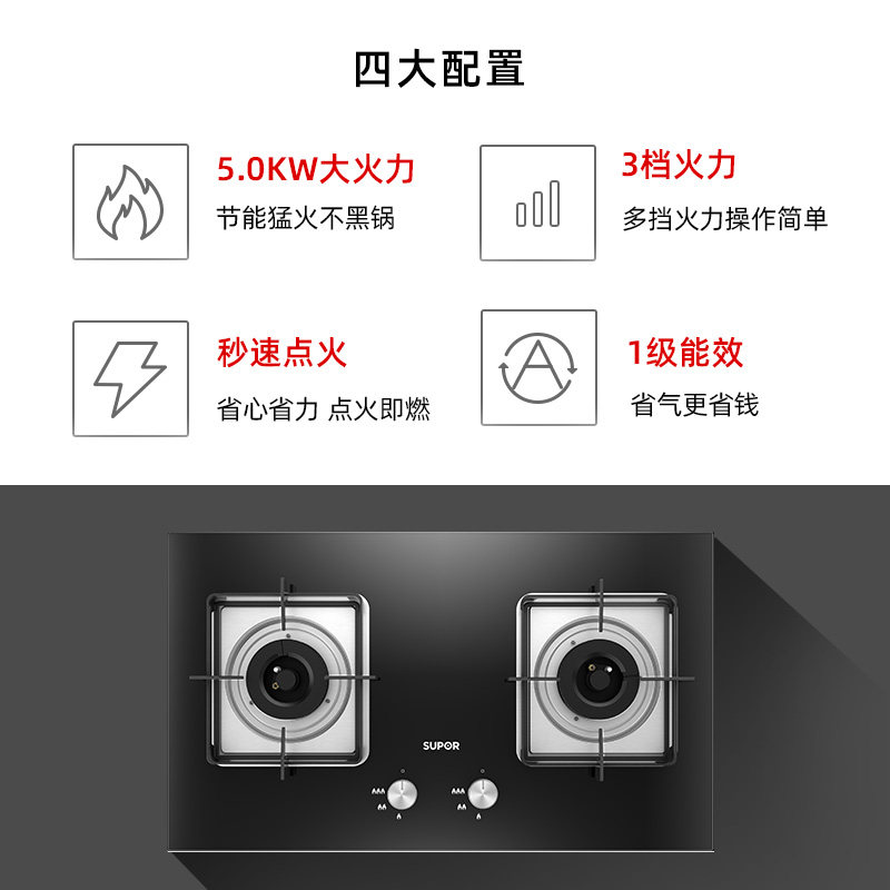 苏泊尔MJ36抽油烟机煤气灶套餐吸油机燃气灶具套装家用厨房三件套