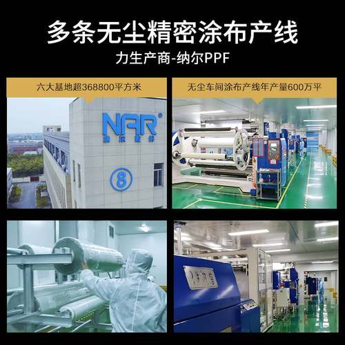 2023纳尔PPF tpu车衣全车防刮漆面保护膜透明隐形车衣汽车贴膜犀-图0