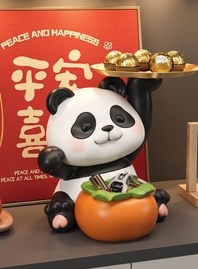 速发熊猫收礼入户玄关摆件进门客厅鞋柜装饰乔迁新居布置搬家纳物