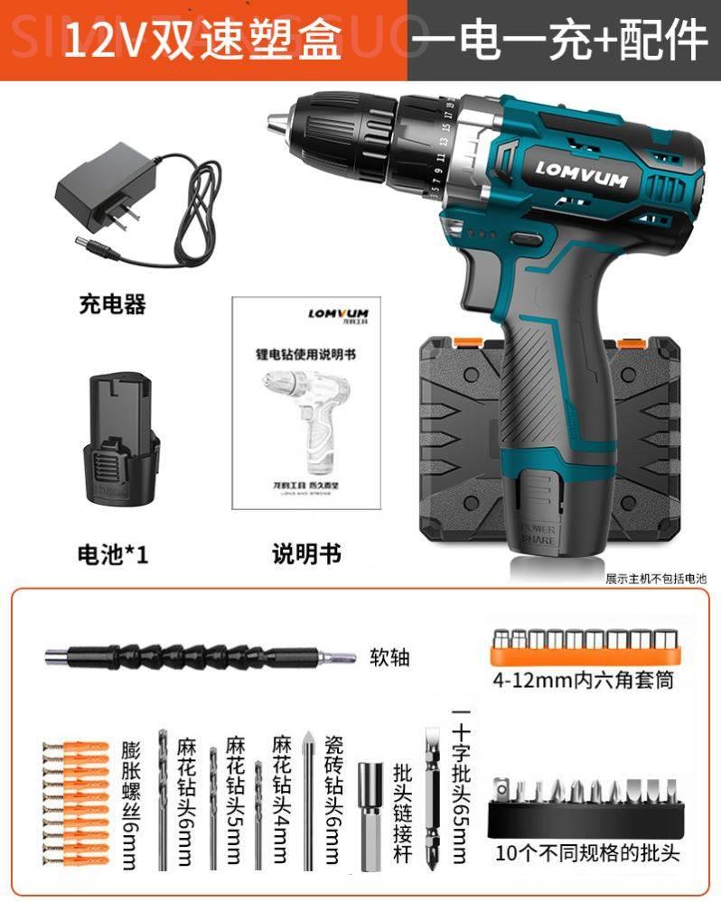 Lithium drill rechargeable hand drill electric screwdriver - 图1