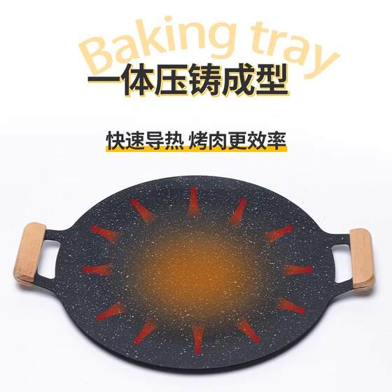 Outdoor grilling pan, medical stone barbecue plate, barbecue plate, cassette stove, barbecue, skewers, steak, non-stick plate, Korean barbecue plate
