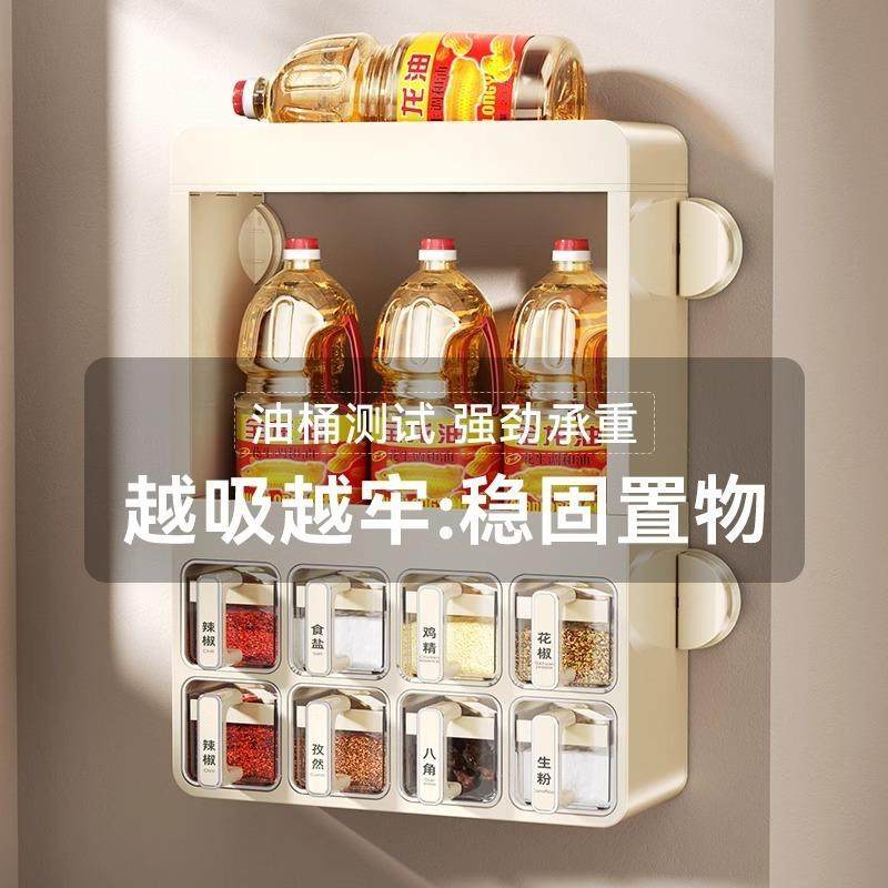 吸盘厨房调料收纳置物架壁挂式调料架多层整理架油盐酱醋瓶收纳架,淘宝优惠券,粉丝福利购,淘宝优惠卷
