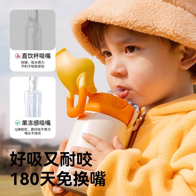 德国2026儿童保温杯幼儿园上学水杯13岁宝宝专用吸管杯水壶男女,淘宝优惠券,粉丝福利购,淘宝优惠卷