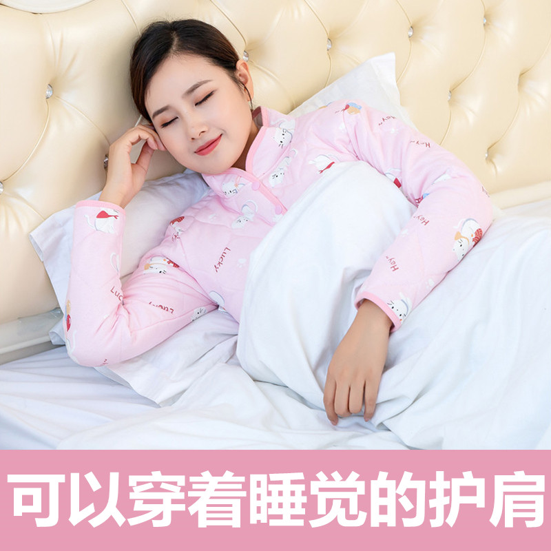 护肩颈椎坎肩睡觉保暖护肩膀产妇喂奶披肩产后哺乳月子防寒坐月子