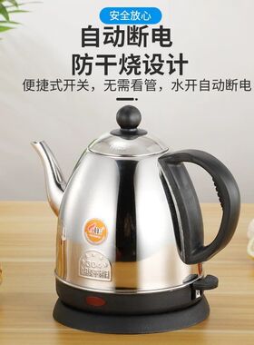 304不锈钢电热水壶长嘴泡功夫茶快速壶自动断电水壶酒店旅馆家用
