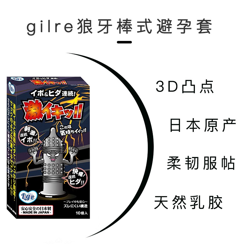 男用狼牙避孕套带刺g点螺纹大颗粒异型情趣加长加粗安全套10只装-图0