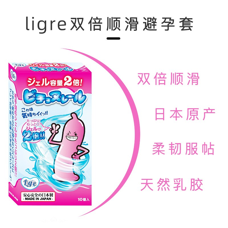 ligre男用情趣byt避孕套润滑型女性专用超薄超滑调情安全套10只装-图0