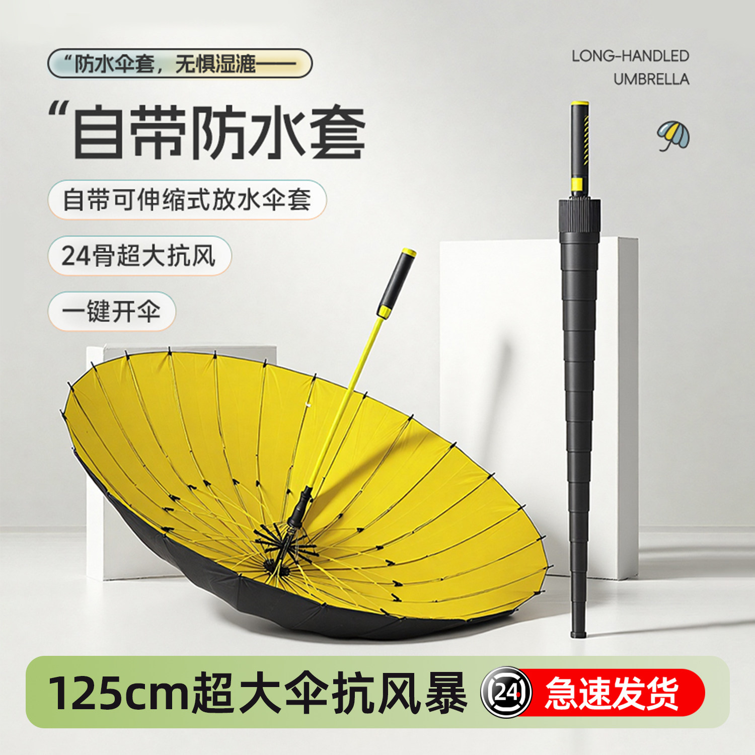 雨伞长柄加大加厚加固晴雨自动伞上学专用长柄伞大号遮阳伞两用