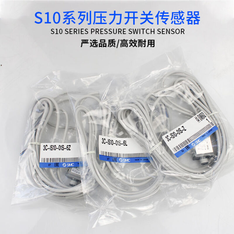 精密压力开关3C-IS10M-40-6Z/L-A可代替IS10-01SIS1000-01S3C-IS1 - 图0