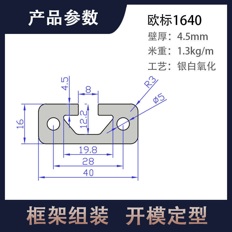 铝型材欧标1640铝合金型材铝合金方管角铝导轨工业流水线框架滑轨-图1