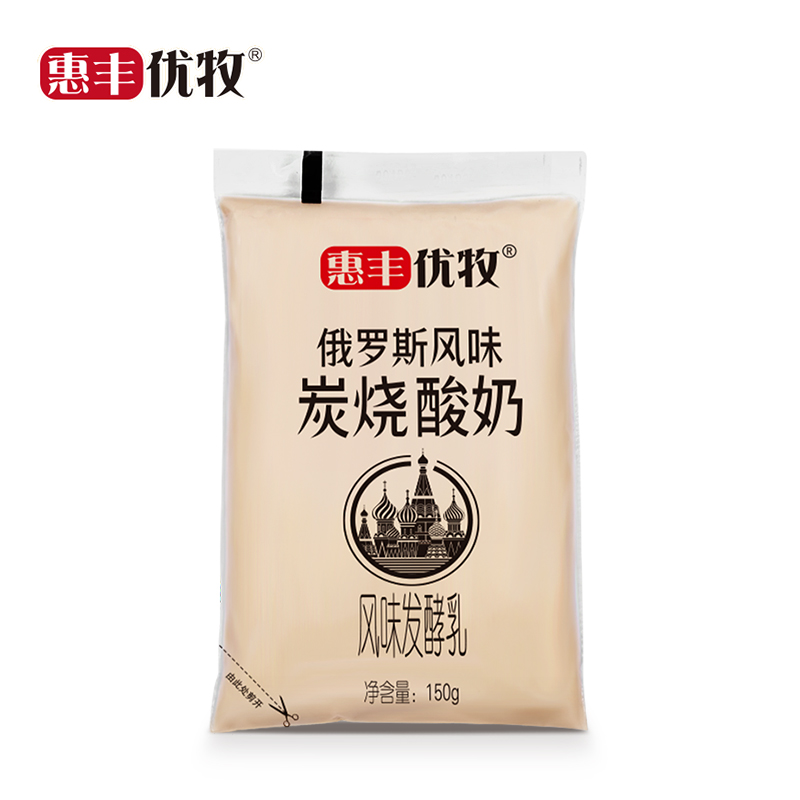 惠丰优牧俄罗斯风味碳烤酸奶150g*10袋炭烧酸奶褐色营养早餐牛奶-图3