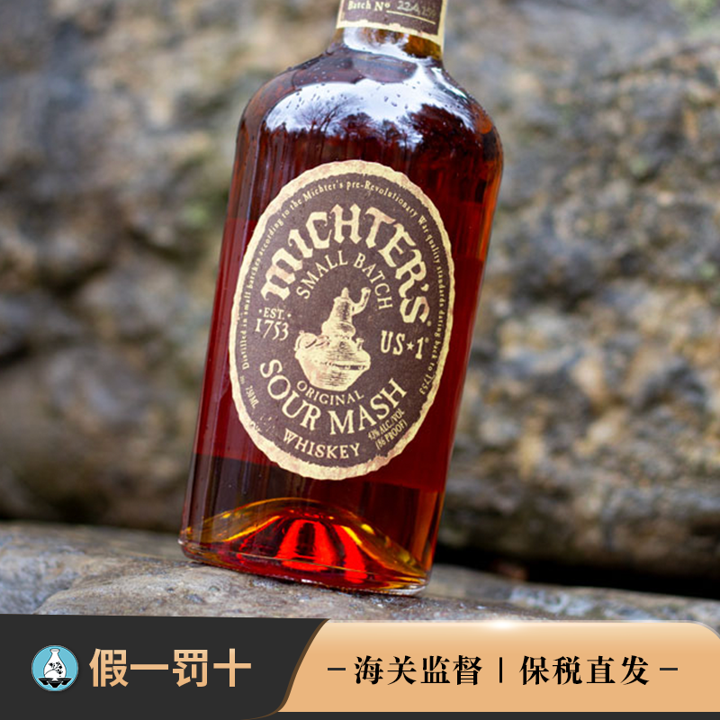 酩帝诗小批量原味酸麦芽威士忌美国原瓶进口洋酒Michter's Whisky - 图2