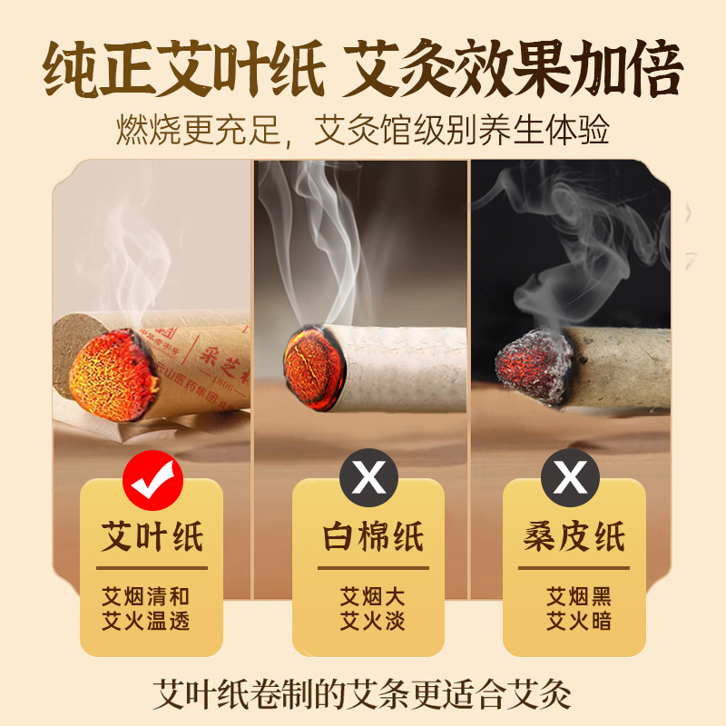 艾条纯艾正品官方旗舰店十年陈艾灸柱艾草叶艾绒艾灸盒随身灸家用 - 图1