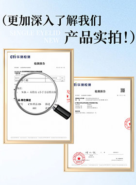 高强自粘仿真太阳花假睫毛