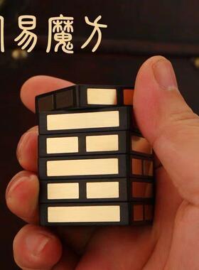 周易魔方雷击枣木64八卦