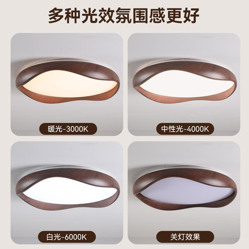 源氏木语全光谱中古风卧室吸顶灯胡桃色2025新款超亮护眼房间灯具 - 图3