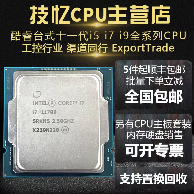 i5-11400 11500 11600KF 11700T 11700KF 11900F 11900K散片CPU-图1