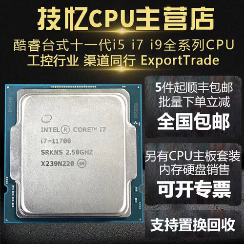 i5i7i9CPU11400T 11400F 11500T 11600KF 11700T 11700KF 11900KF - 图1