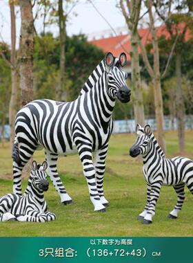 户外斑马雕塑玻璃钢仿真动物长颈鹿摆件大落地园林景观装饰幼儿园