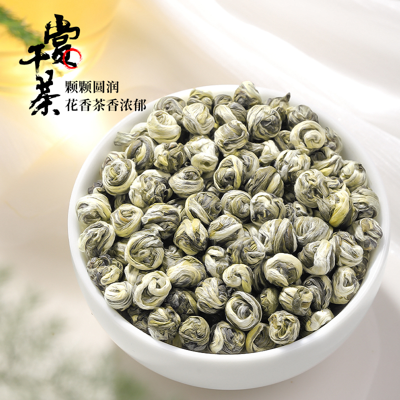 陈一凡茉莉花茶茉莉龙珠2023新茶特级浓香型绿茶叶散装罐装花草茶 - 图0