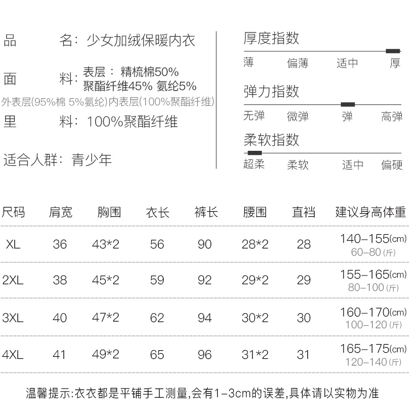 少女保暖内衣女加绒加厚冬季高初中学生保暖衣女大童秋衣秋裤套装