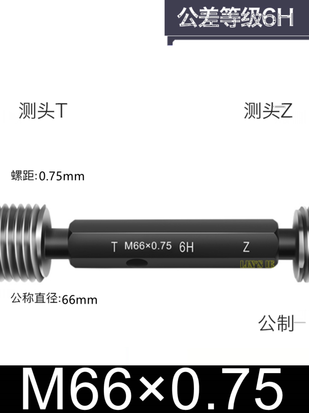 促公制螺纹塞规螺纹通止规牙规内螺纹规国标检测工具6H粗细牙M626 - 图0