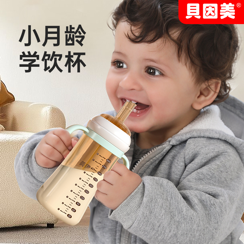 贝因美幼童大容量学饮杯耐磨防摔宝宝婴童专用奶瓶重力球吸管水杯