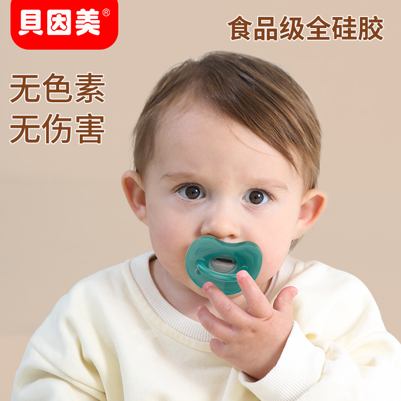 贝因美婴儿安抚奶嘴安睡超软新生宝0-3到6个月以上睡觉神器防胀气