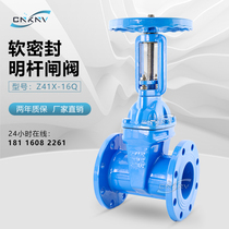 Clear pole soft sealing gate valve Z41X-16 elastic seat seal pump room tap water switch flange fire valve DN100