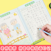 a5 drawing day remember this elementary school student 1st grade 2nd year 3rd grade use with pinyin Tian character gamie character to read the picture Write the book This sub-week remember this kindergarten child b5 less childrens drawing picture to write the text