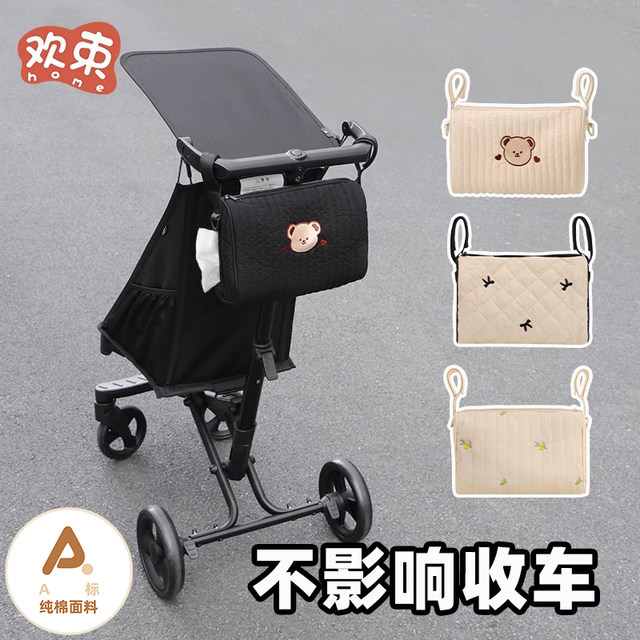 Stroller accessories anti-dirty protection for all seasons