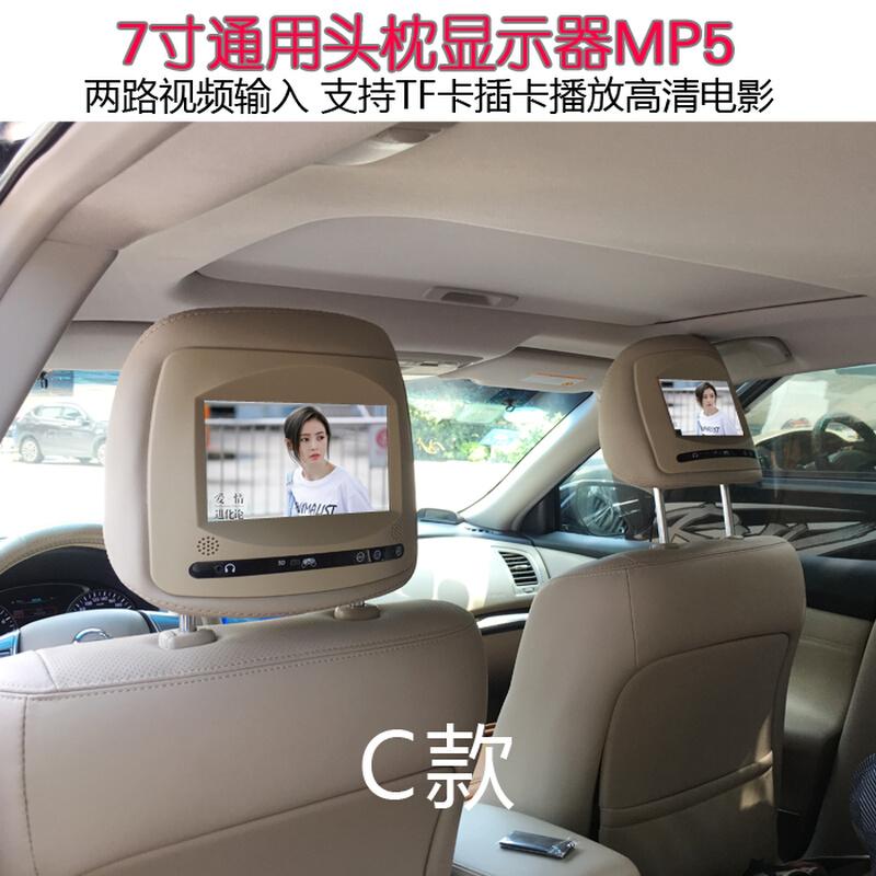 7-9寸通用头枕显示器车载高清屏液晶电视连接DVD导航播放视频MP5-图2