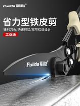 Special scissors for cutting sheet iron sheet iron cut industrial powerful keel handmade metal furnishing aluminium buckle plate deviner