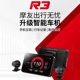 Daoyou R3 high-definition smart motorcycle recorder