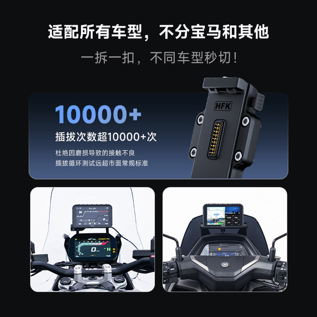 HFKHC50-RM motorcycle driving recorder