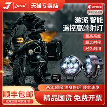 JPAD Excite Spotlight Motorcycle Retrofitted floodlight far from bursting with bright LED fog light radish flying sharp spotlight