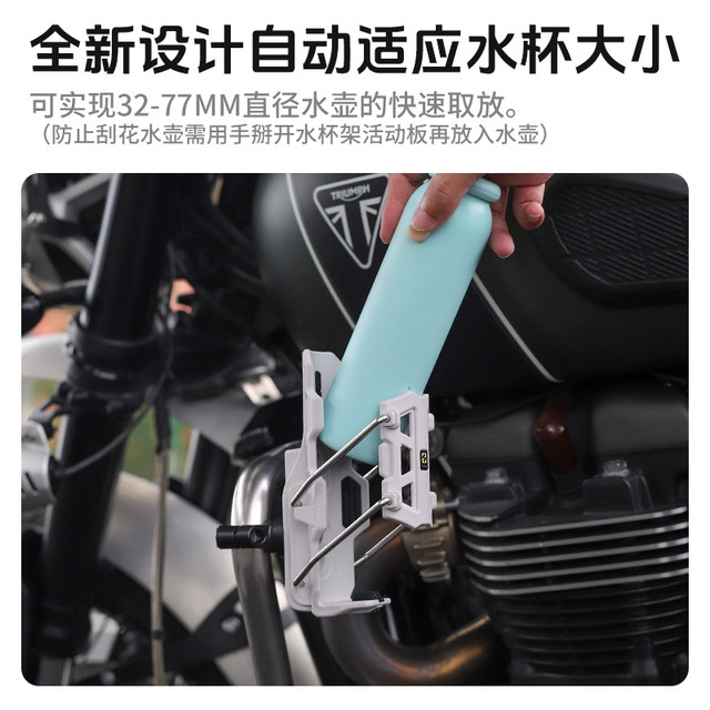 Shima Adaptive Motorcycle Water Cup Stand Large