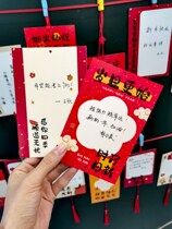 New Years Day classroom ambience to arrange New Years wishes wall sticker blessings card hanging hanging card handwriting Xu willing to leave message card