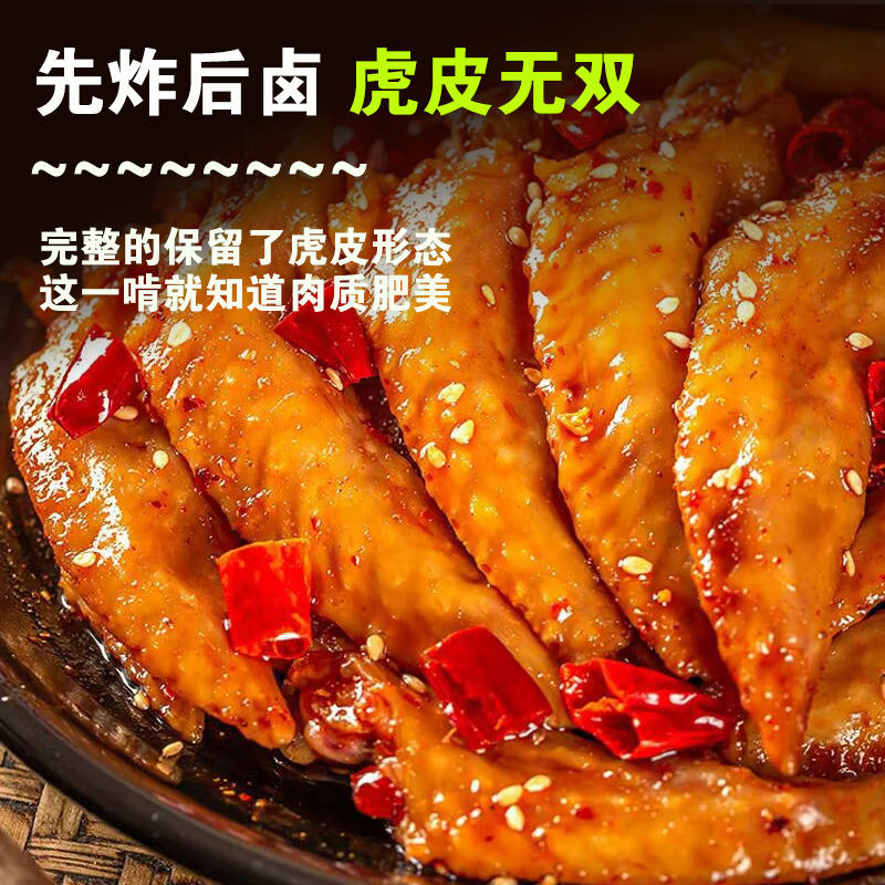 獨立裝何傲魁香辣雞翅尖麻辣零食鹵味雞肉即食特產食品_何敖魁旗艦店_零食_堅果_特產