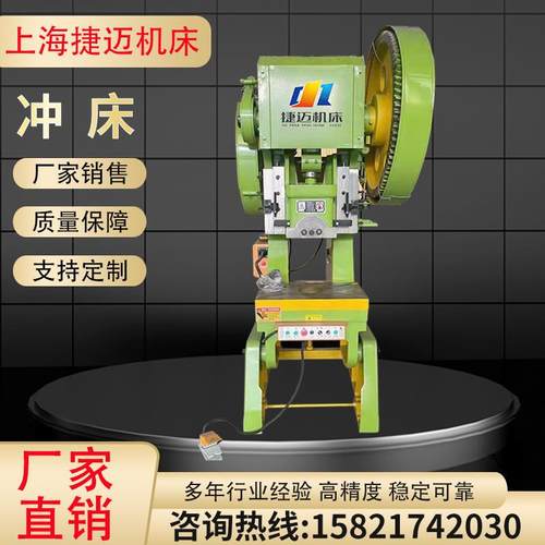 小型冲床10吨16吨25吨125吨压力机冲孔不锈钢机械气动冲床定做-图0