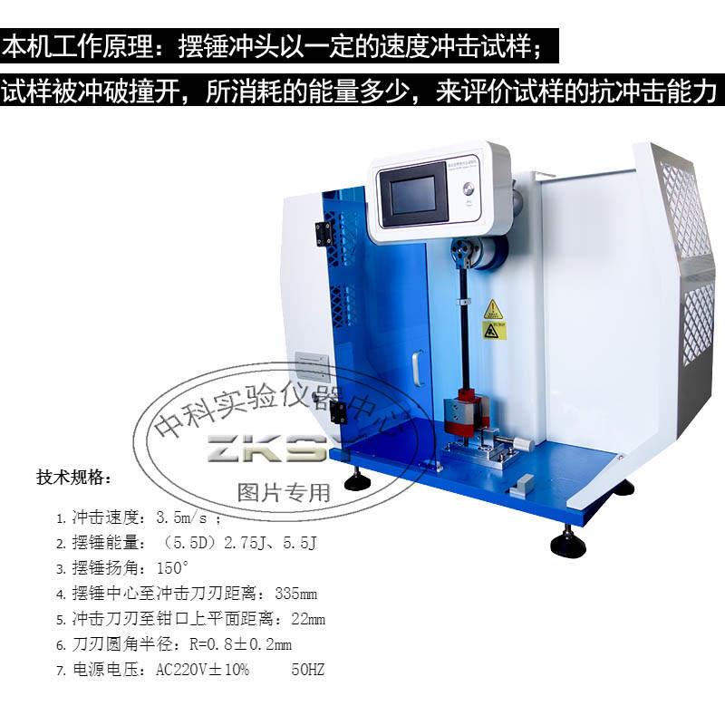 摆锤冲击试验机金属材料悬臂梁冲击强度检测塑料薄膜简支梁测试仪 - 图3