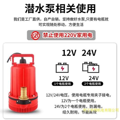 12V24V直流潜水泵耐腐蚀小型电瓶抽水泵耐腐蚀抽水机浇菜浇花海水-图1