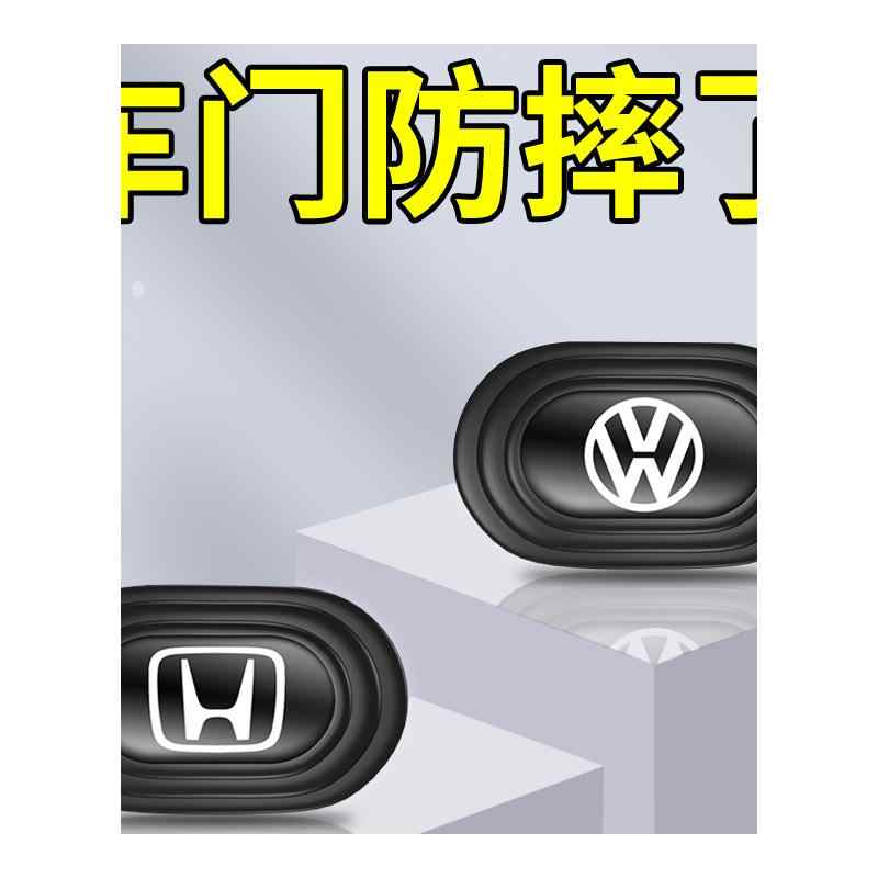 车门缓冲减震垫汽车装饰用品大全防撞条神器保护关车门静音胶贴片